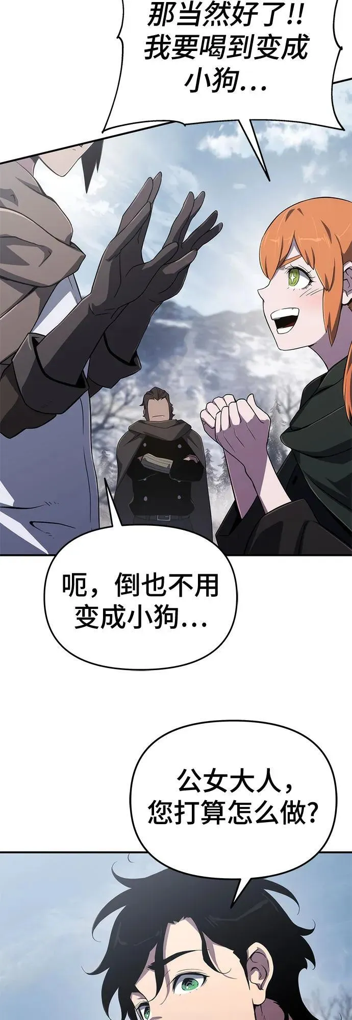 第64话 第62页