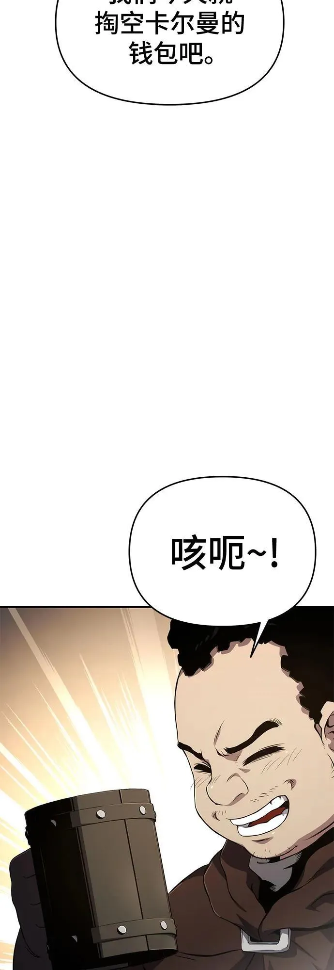 第64话 第66页