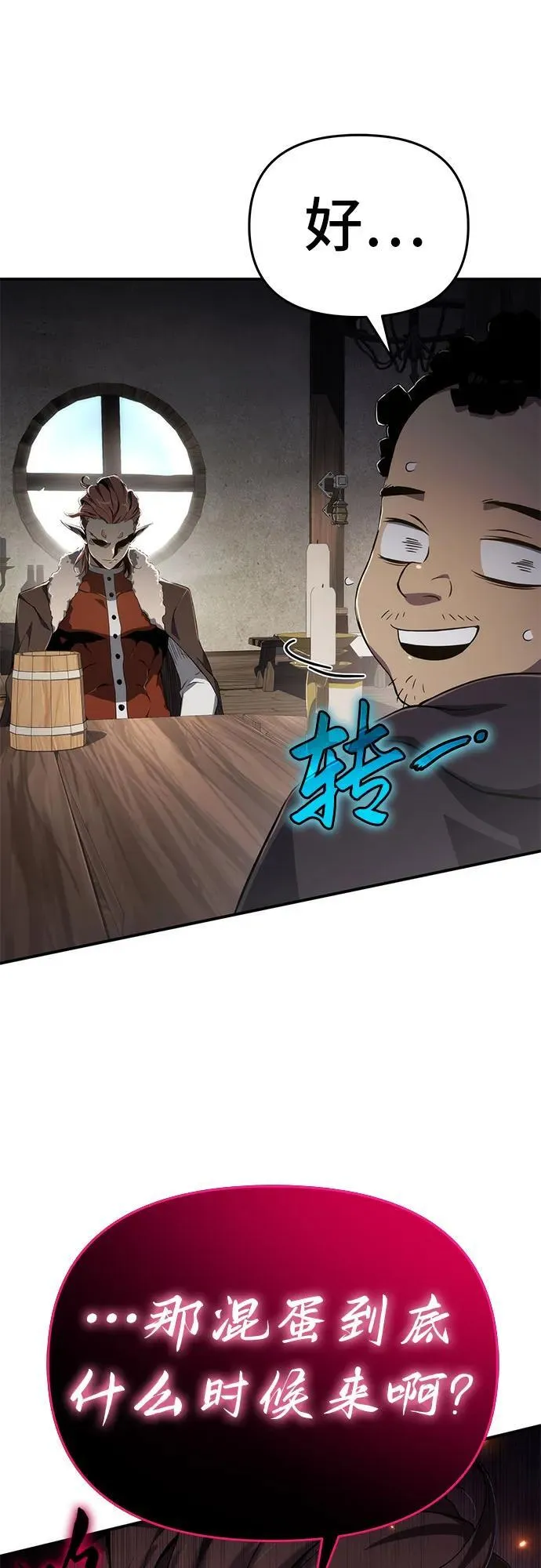 第64话 第69页