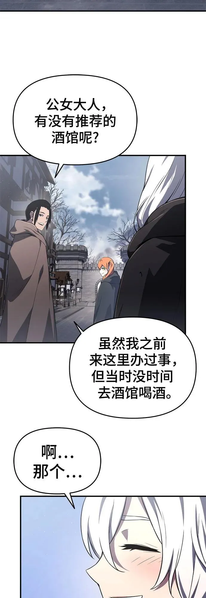 第65话 第3页