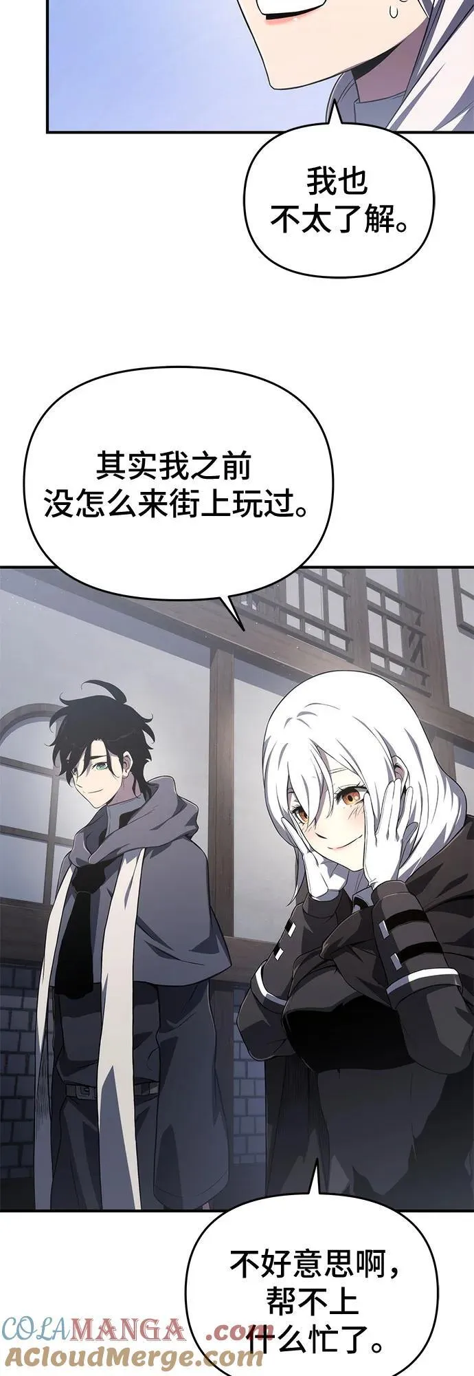 第65话 第4页
