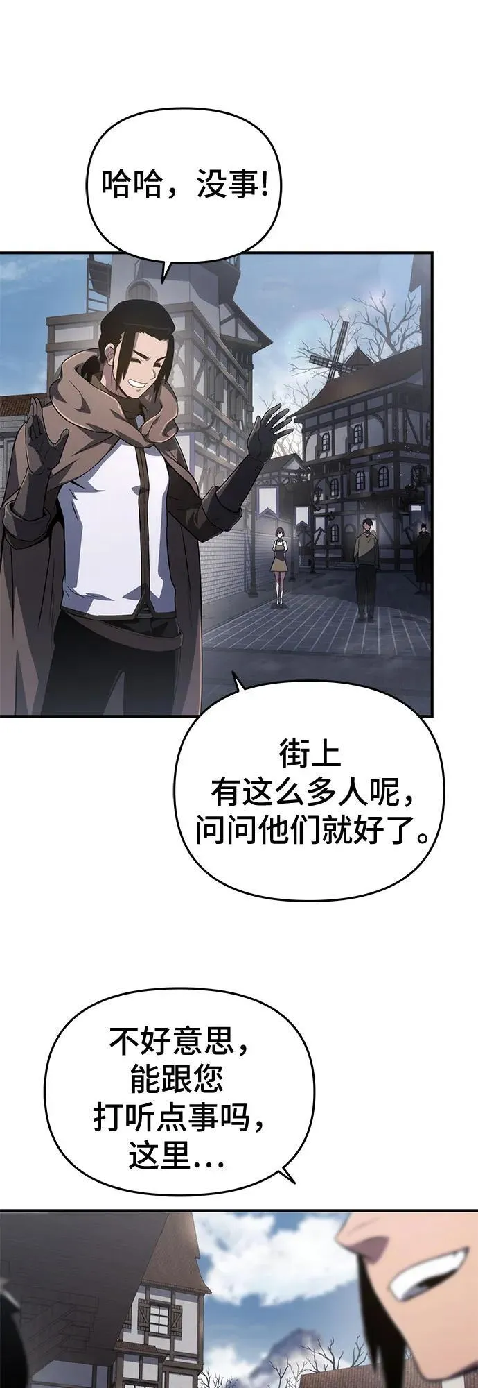 第65话 第6页