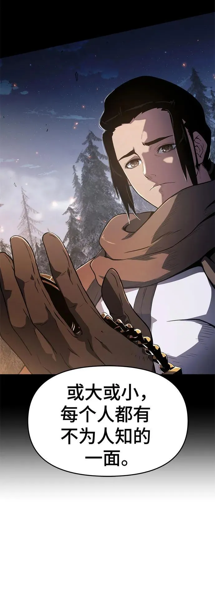 第65话 第9页