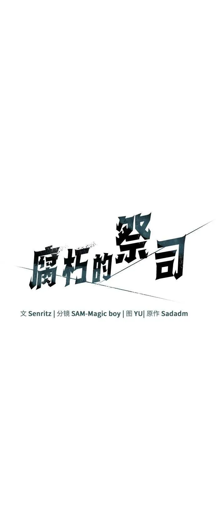 第65话 第14页