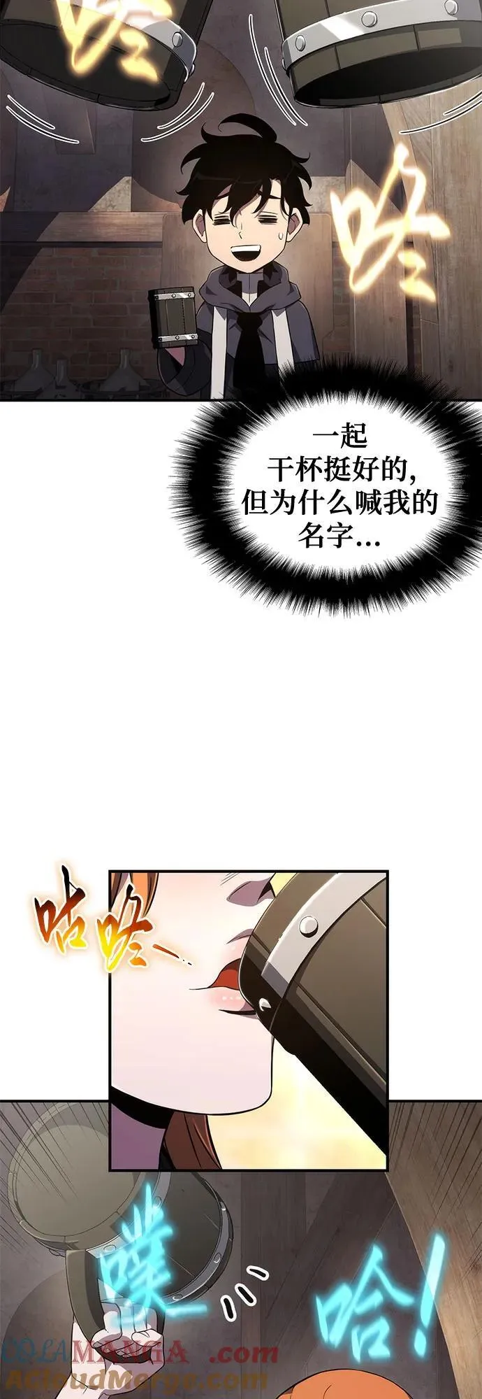 第65话 第16页