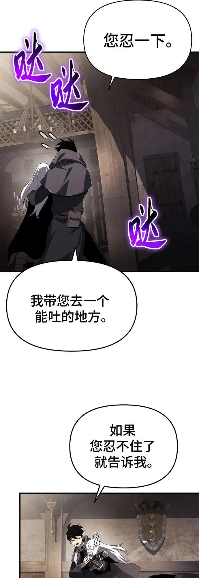 第65话 第26页