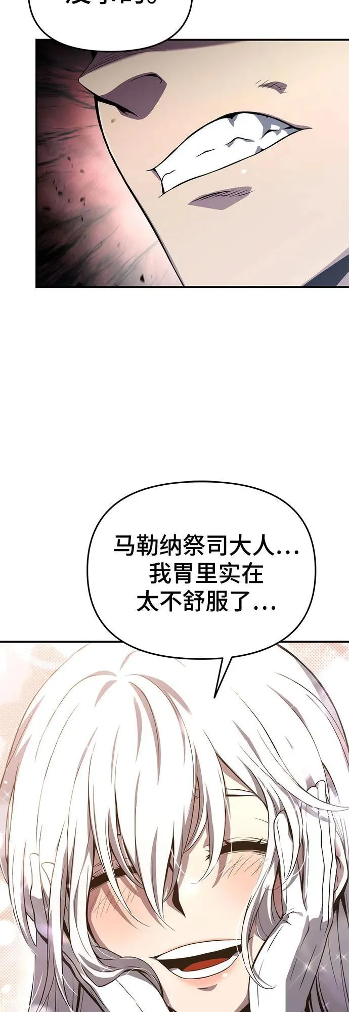 第65话 第38页