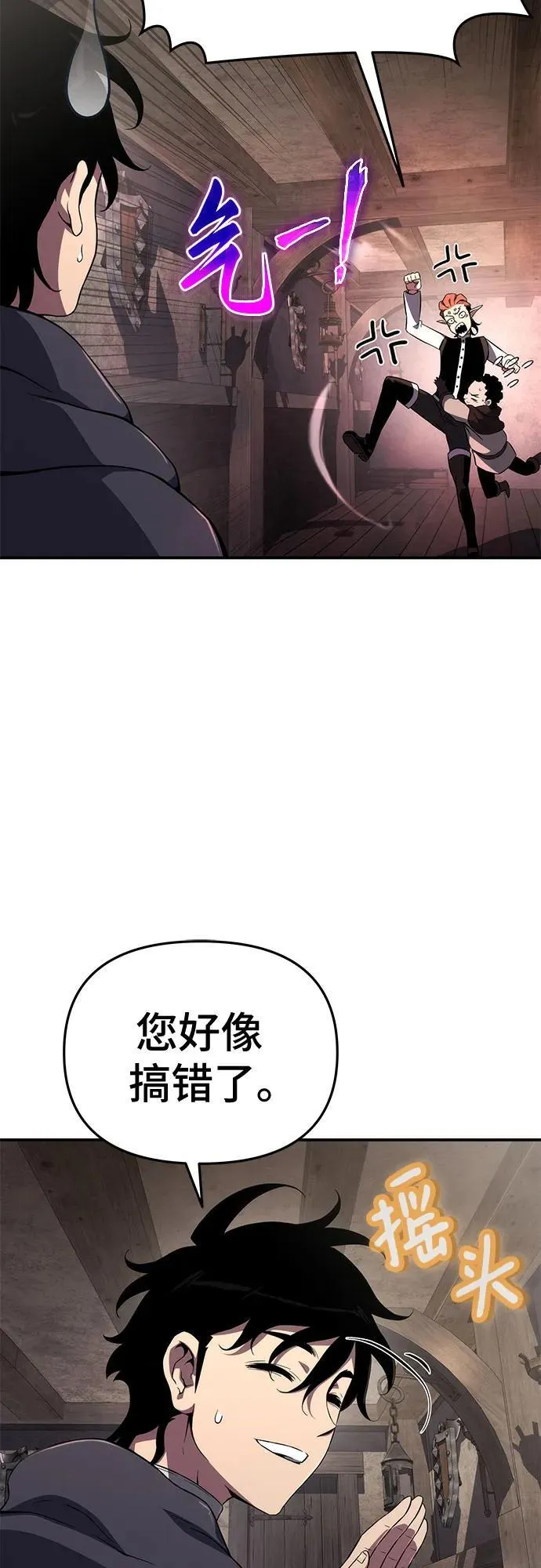第65话 第42页