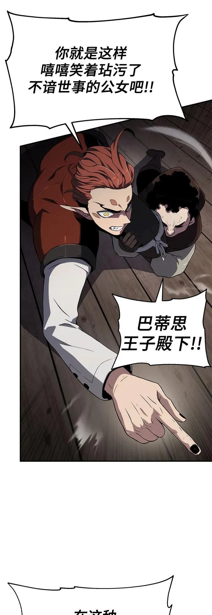第65话 第45页