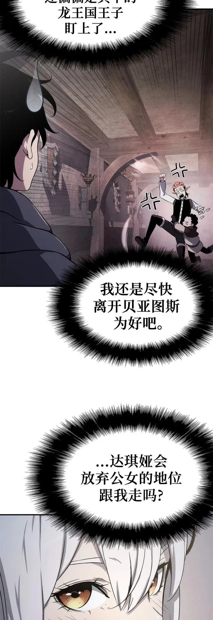 第65话 第54页
