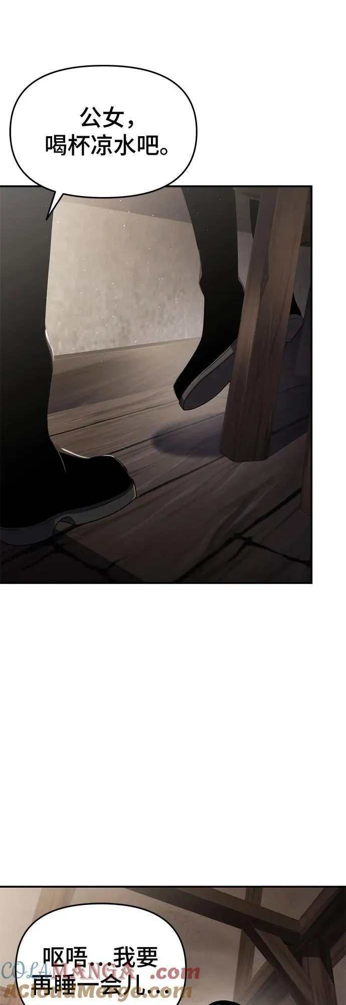 第65话 第64页