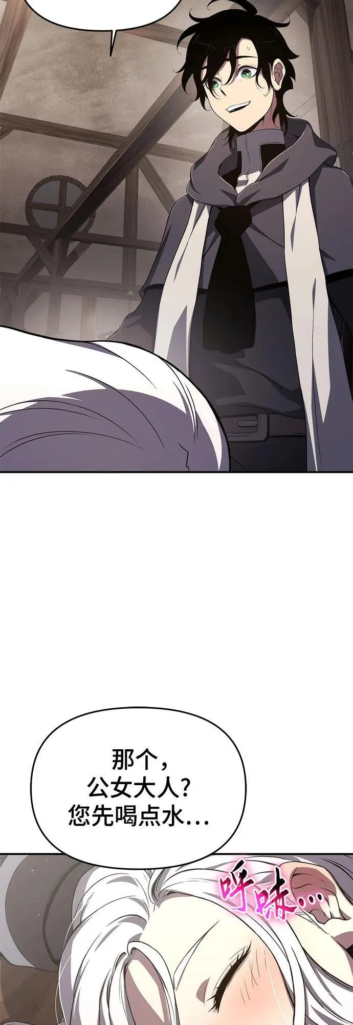 第65话 第65页