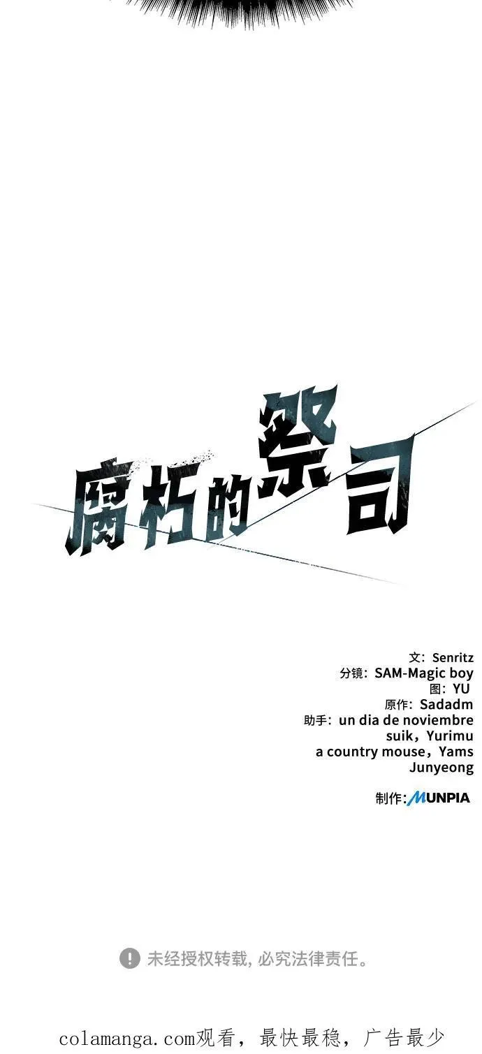 第65话 第71页