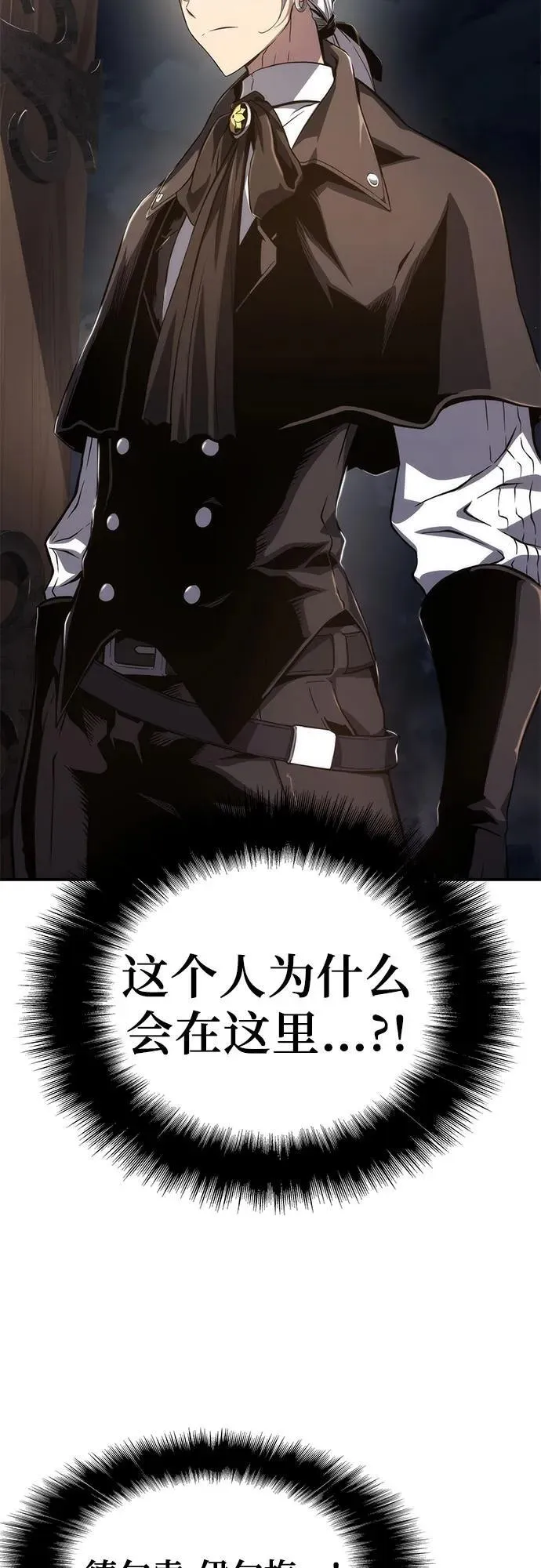 第66话 第3页