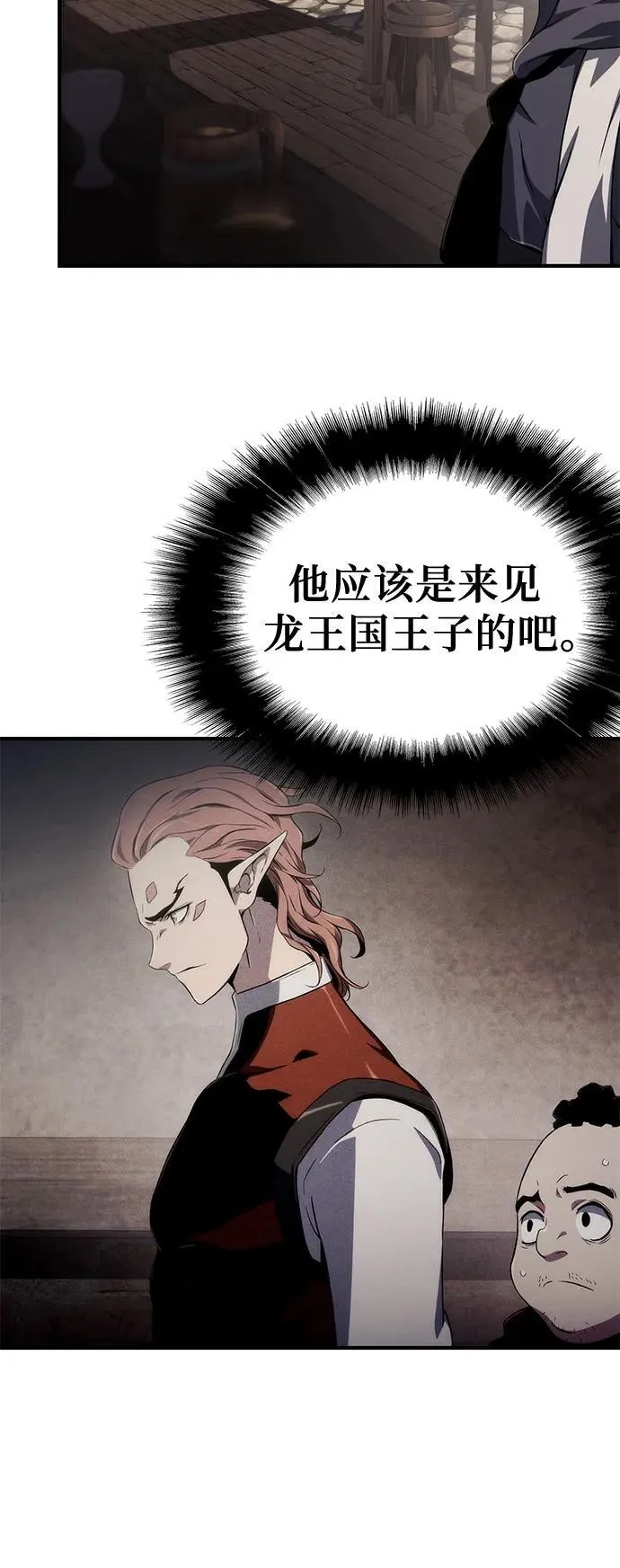 第66话 第5页