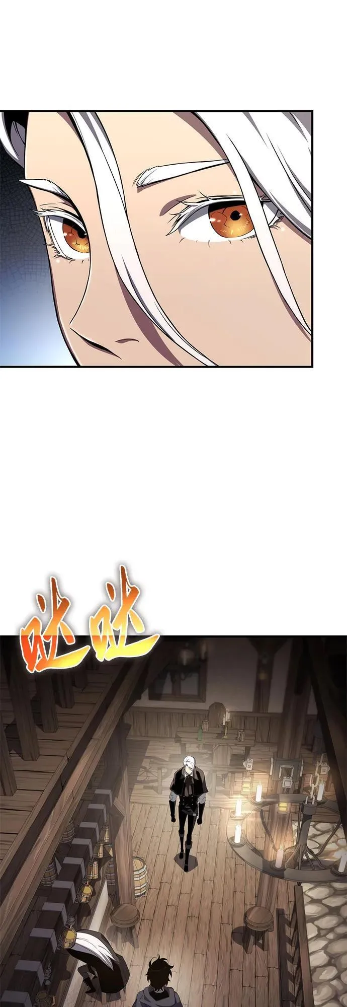 第66话 第6页