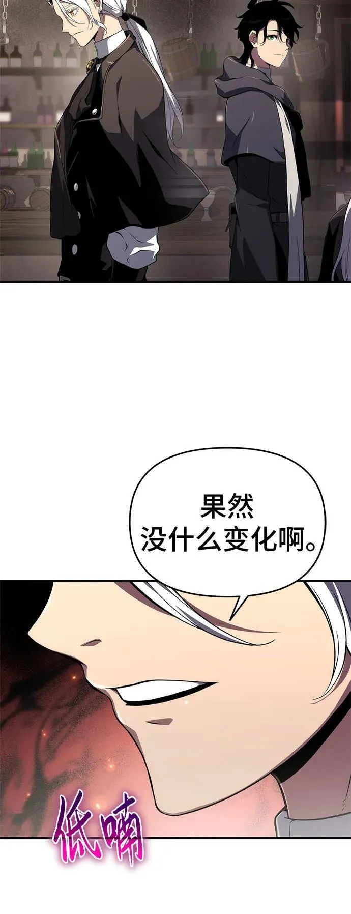 第66话 第8页