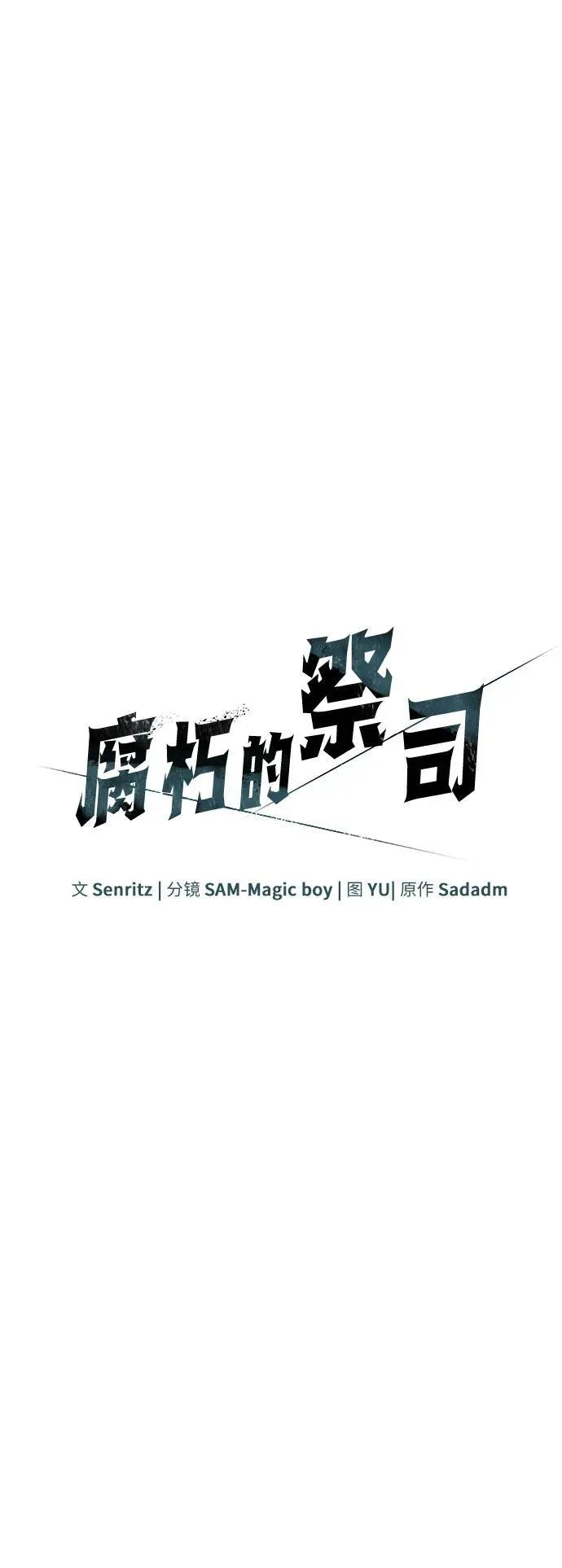 第66话 第11页