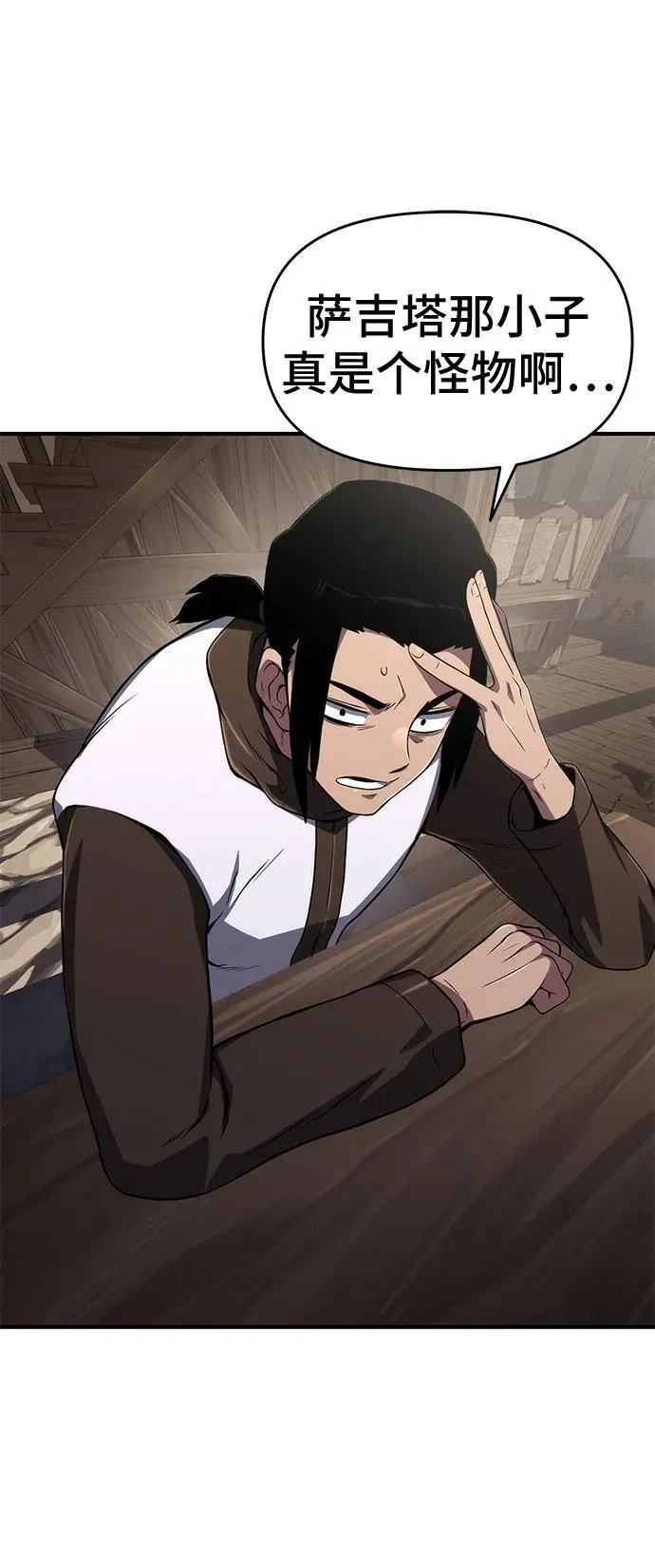第66话 第14页