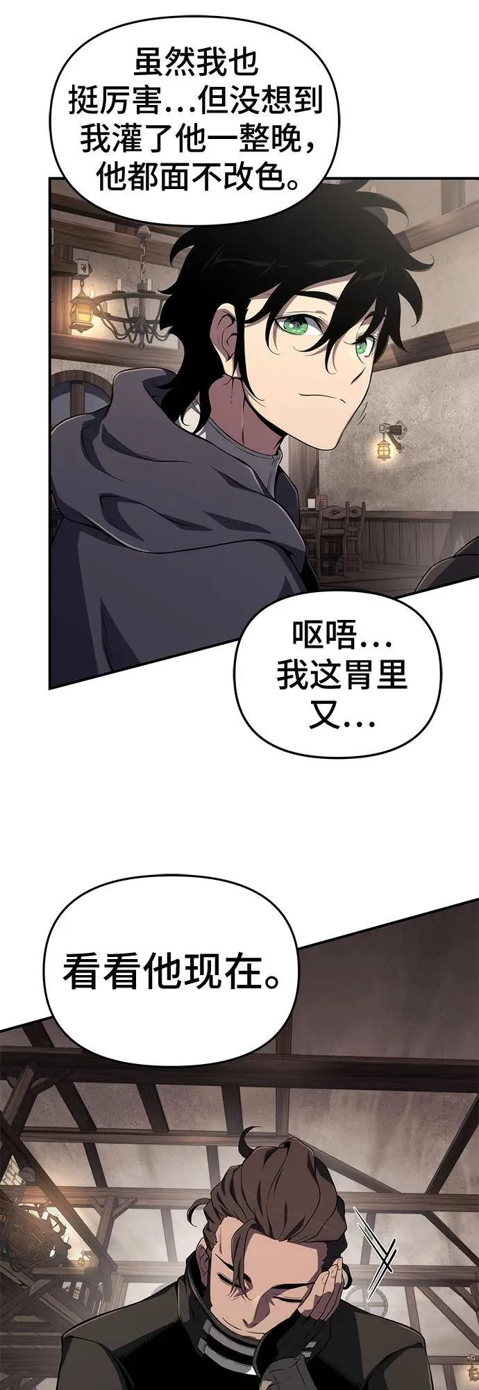 第66话 第15页