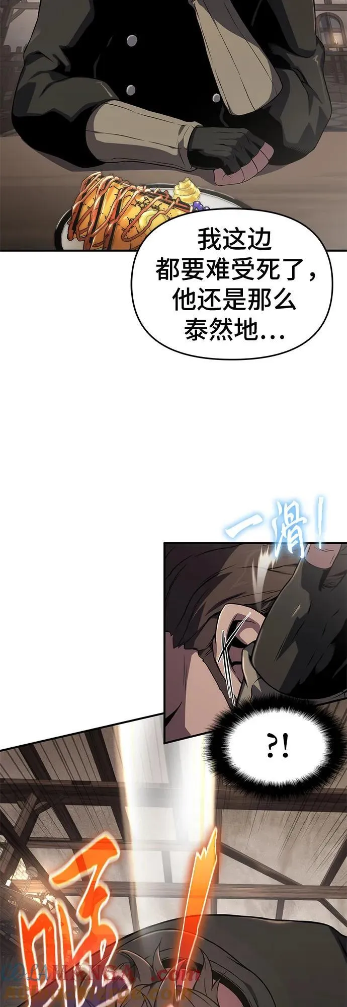 第66话 第16页