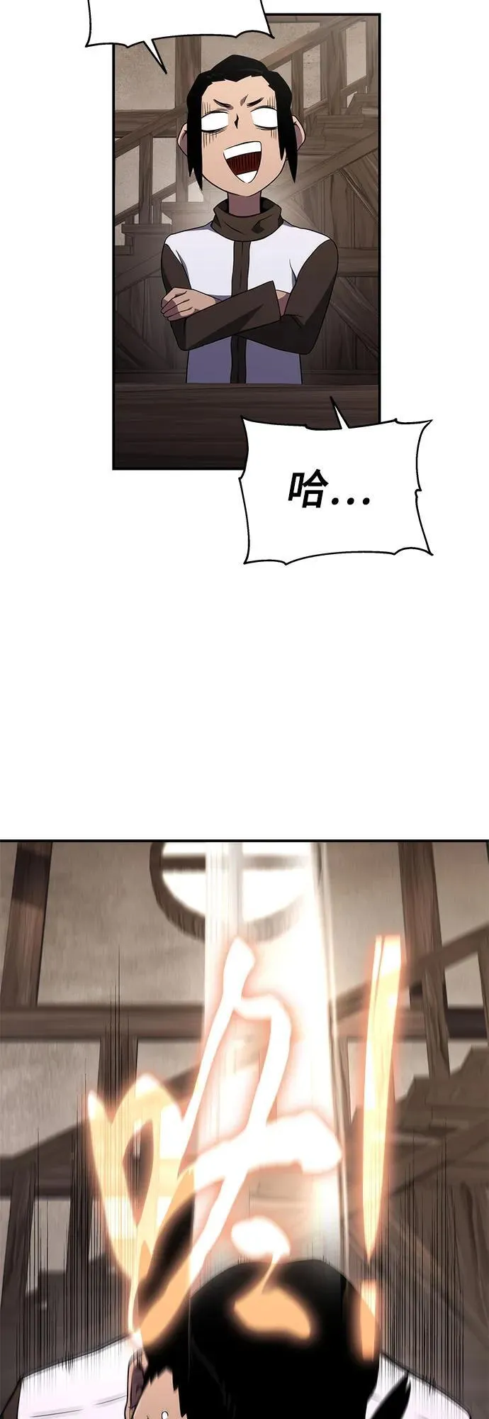 第66话 第20页