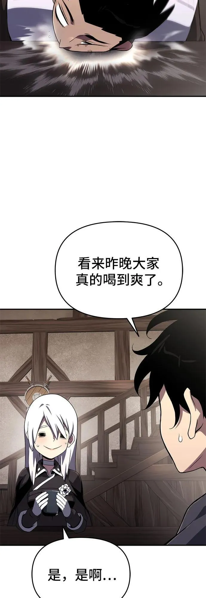 第66话 第21页