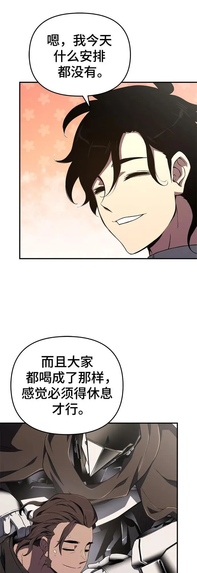 第66话 第23页