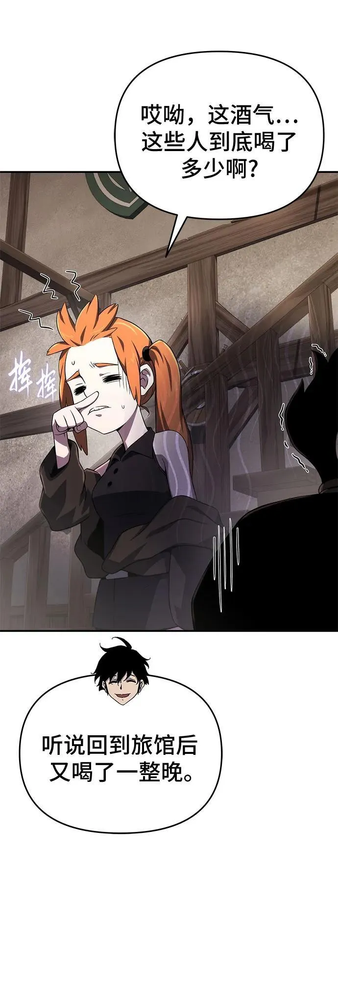 第66话 第26页