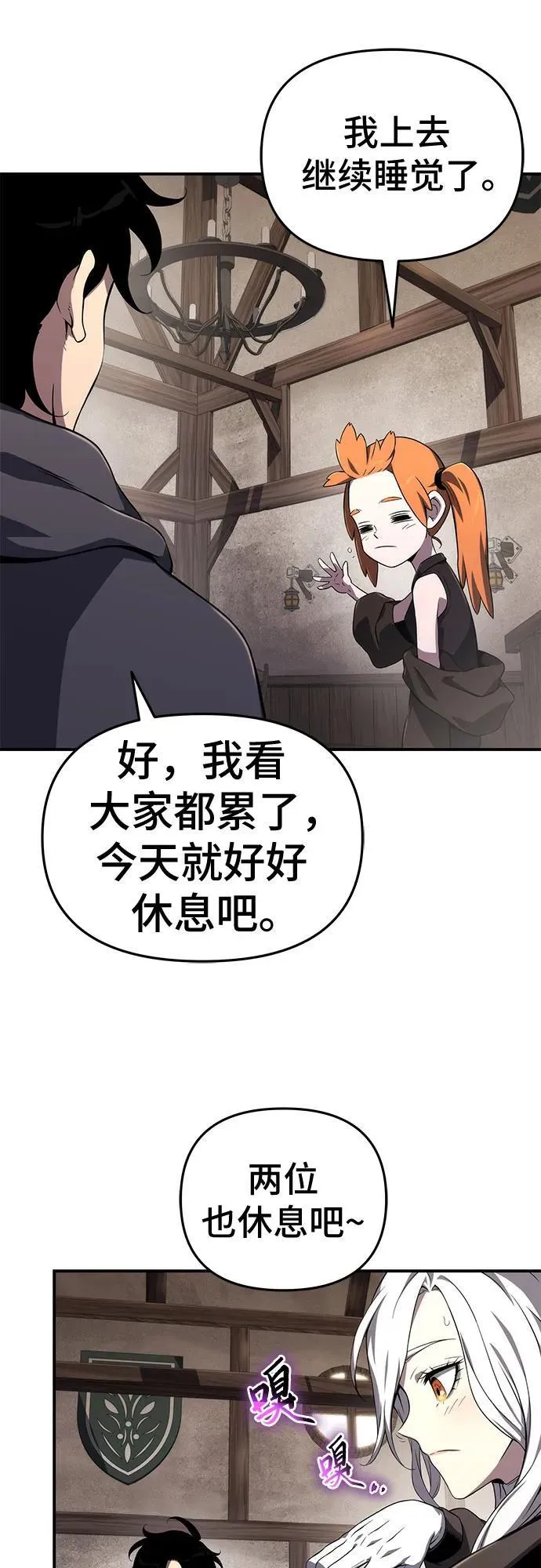 第66话 第27页