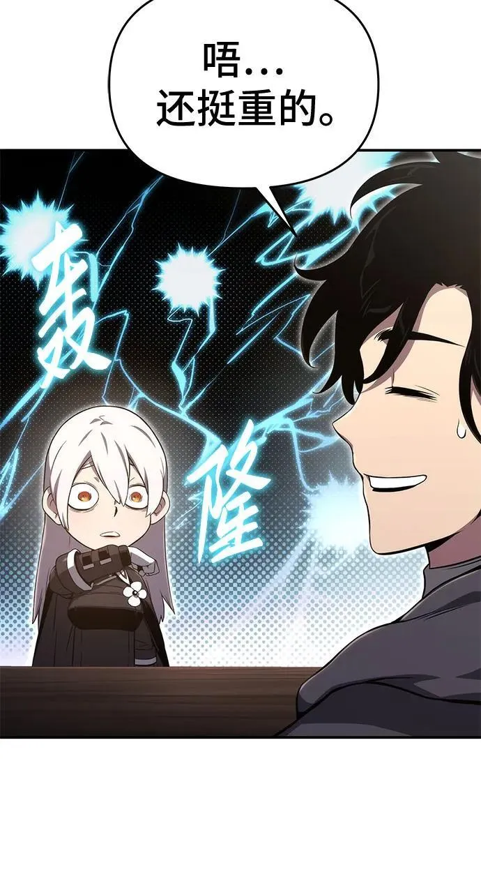 第66话 第29页