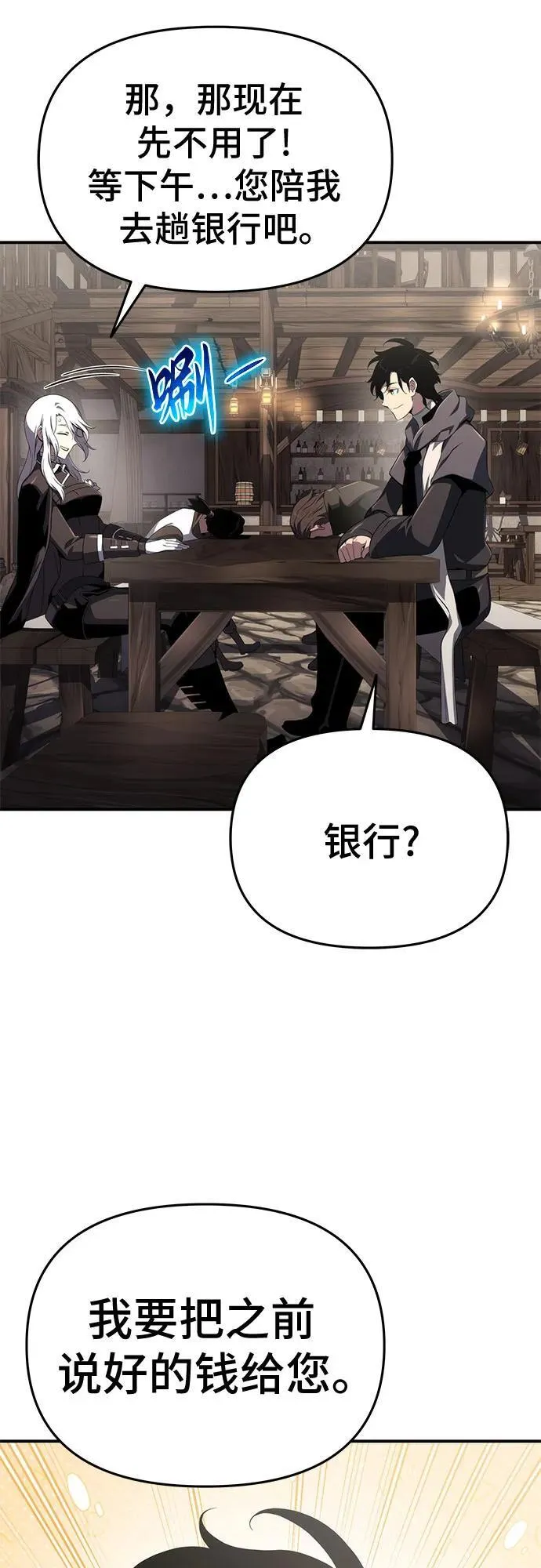 第66话 第30页