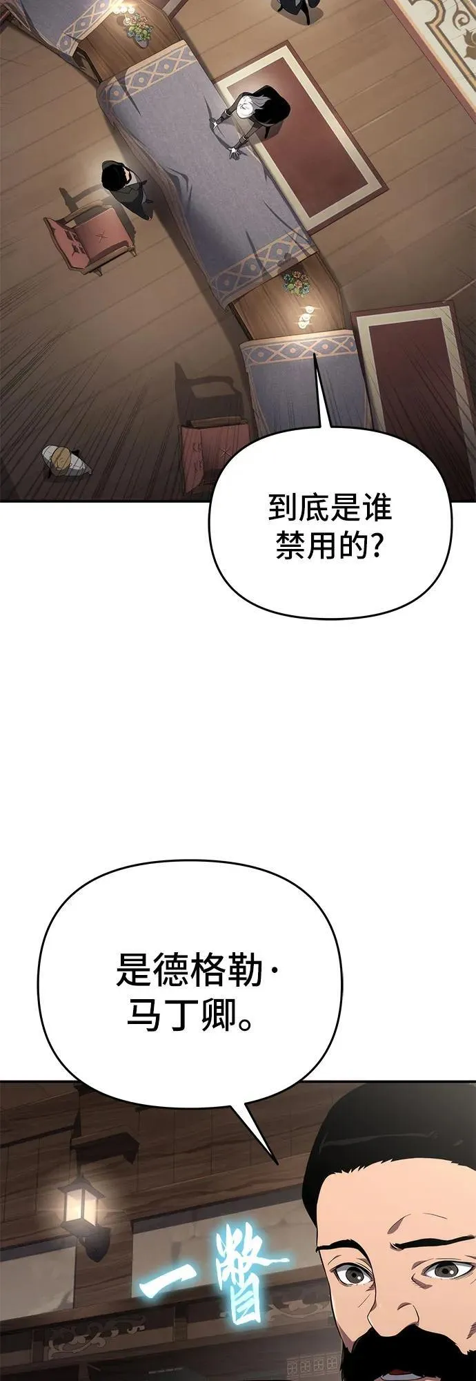 第66话 第35页