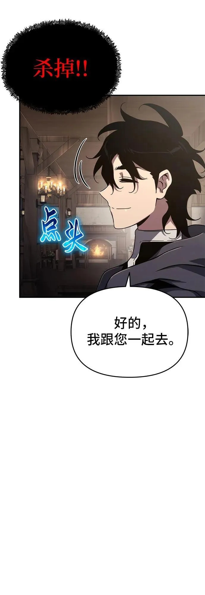 第66话 第38页
