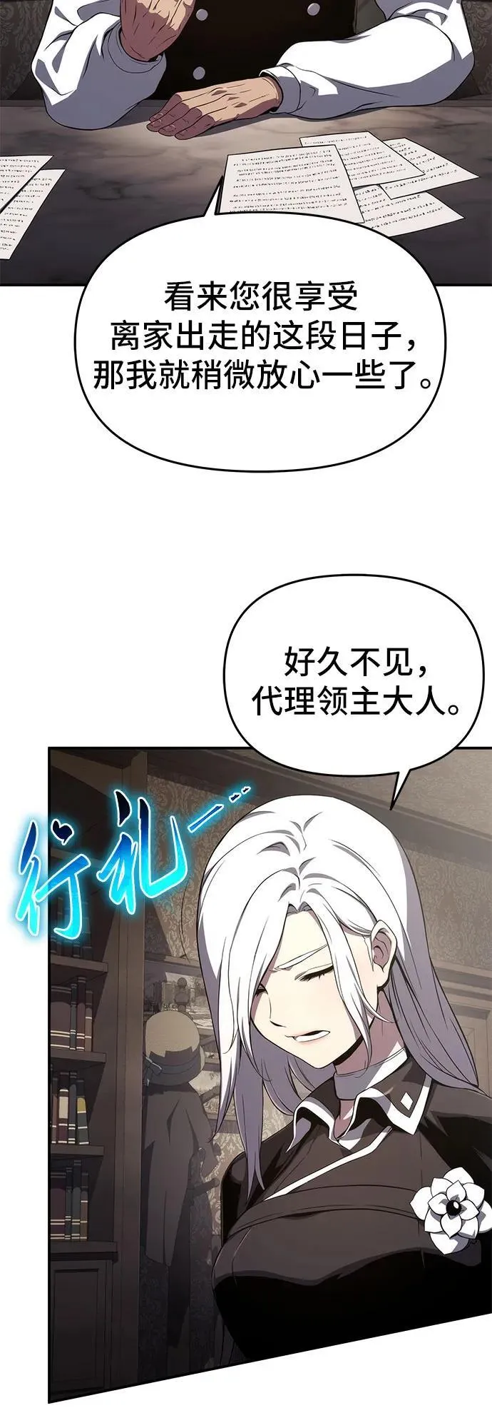 第66话 第44页