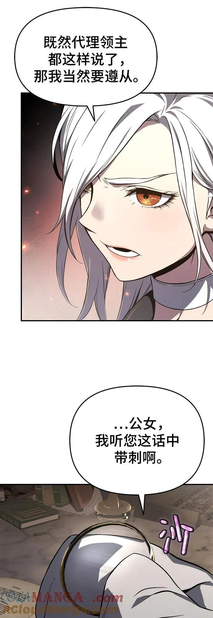 第66话 第46页