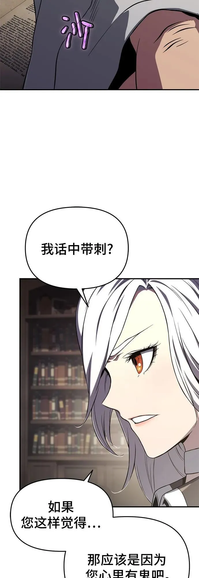 第66话 第47页