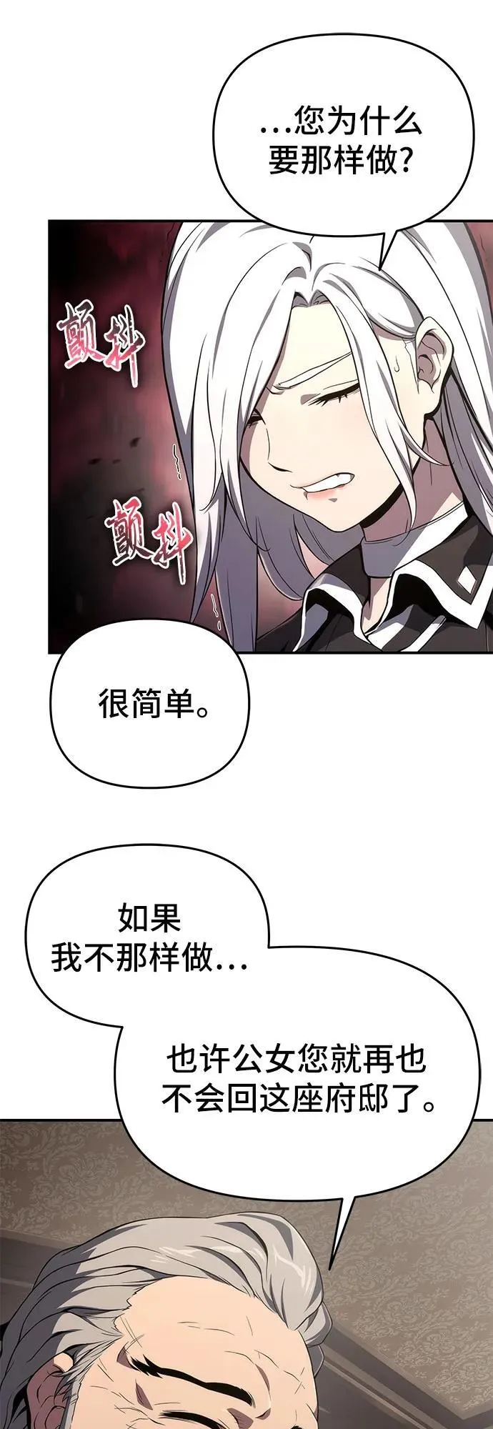 第66话 第50页
