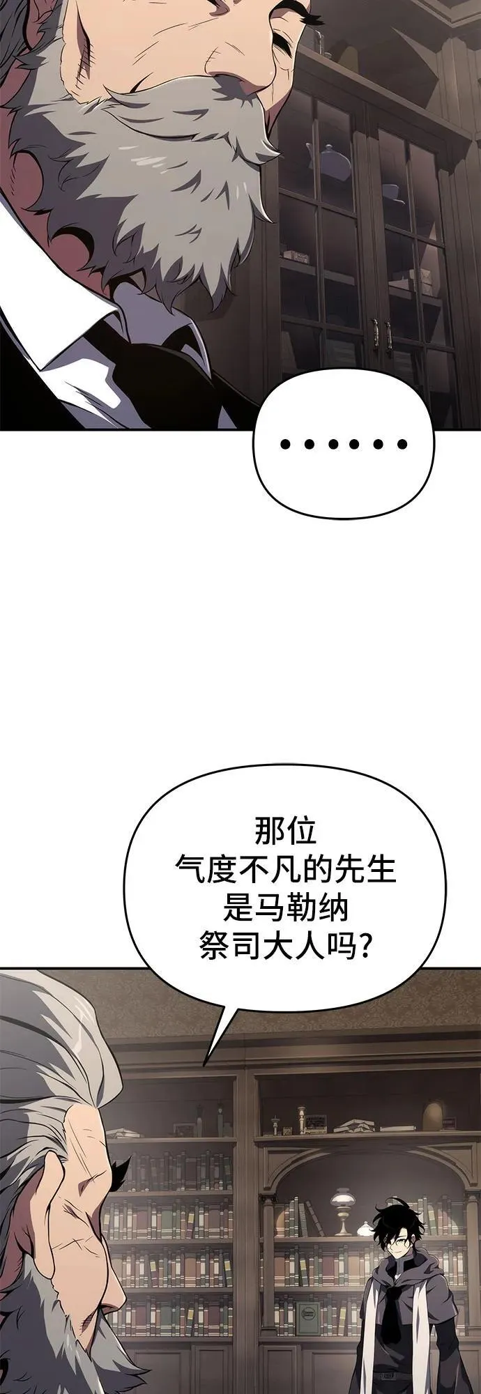 第66话 第51页