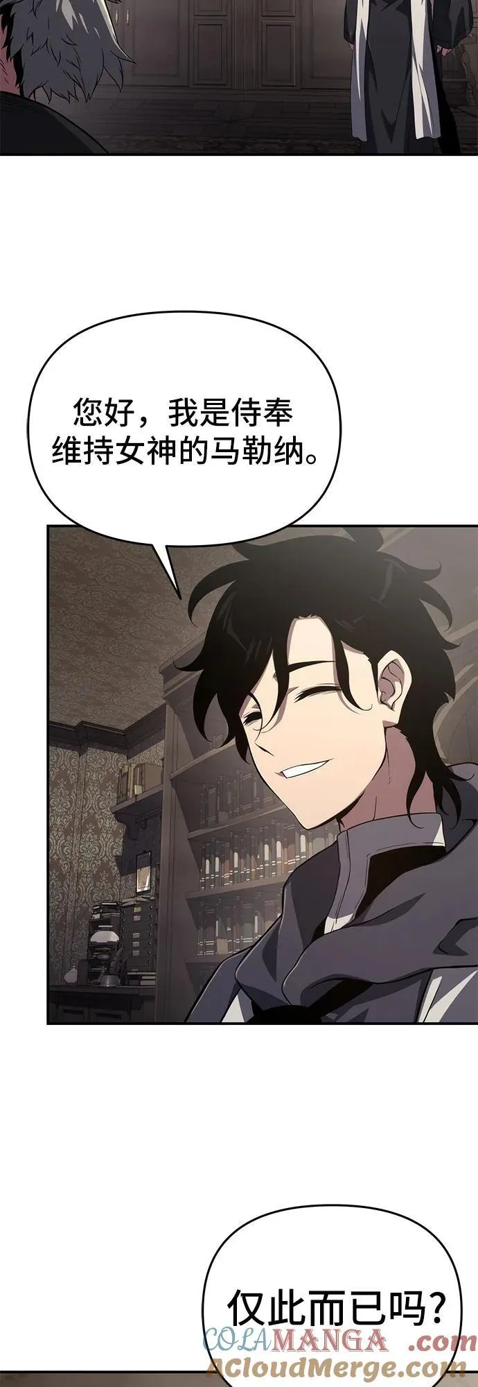 第66话 第52页