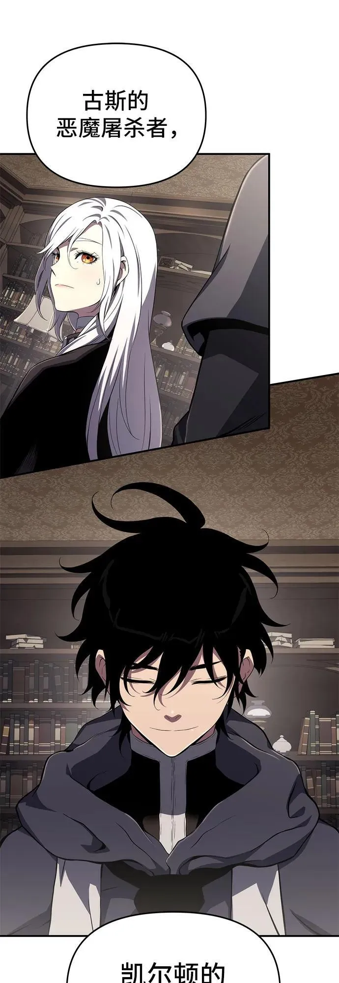 第66话 第54页