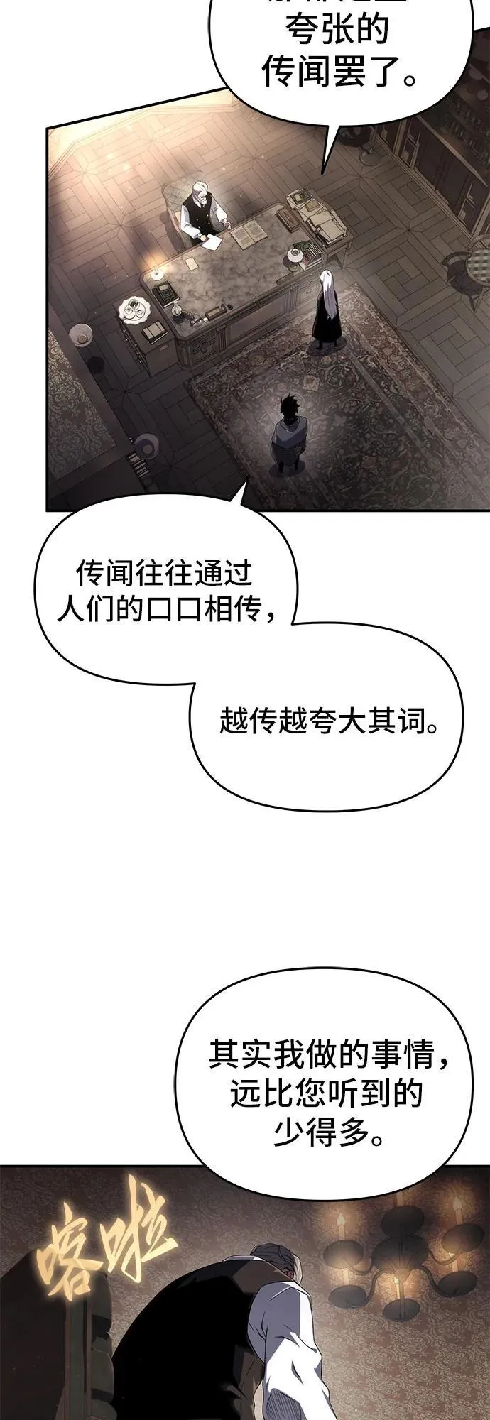 第66话 第56页