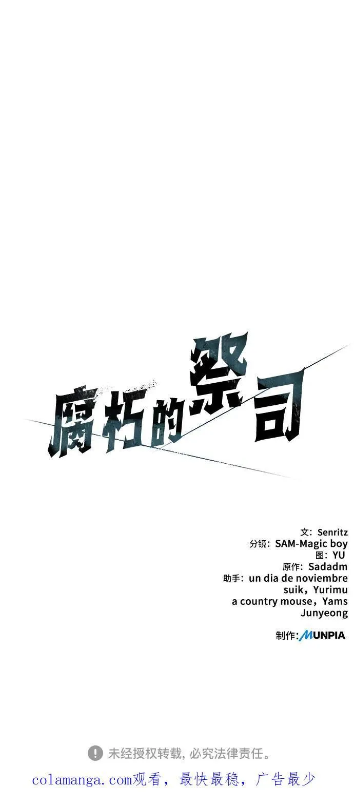 第66话 第62页