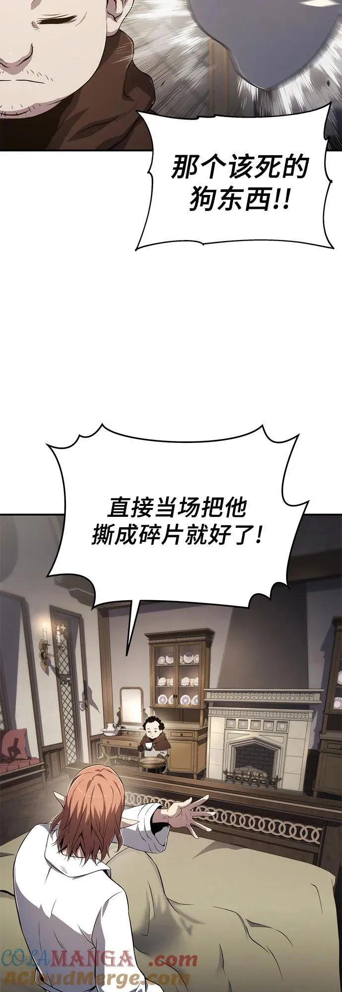 第67话 第4页