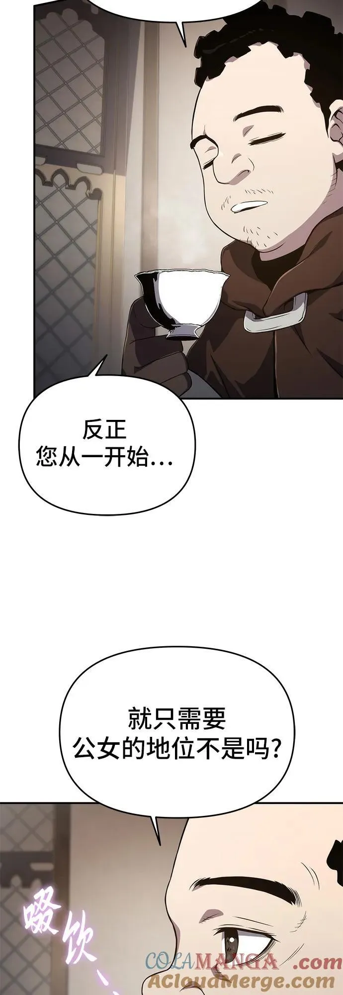 第67话 第7页