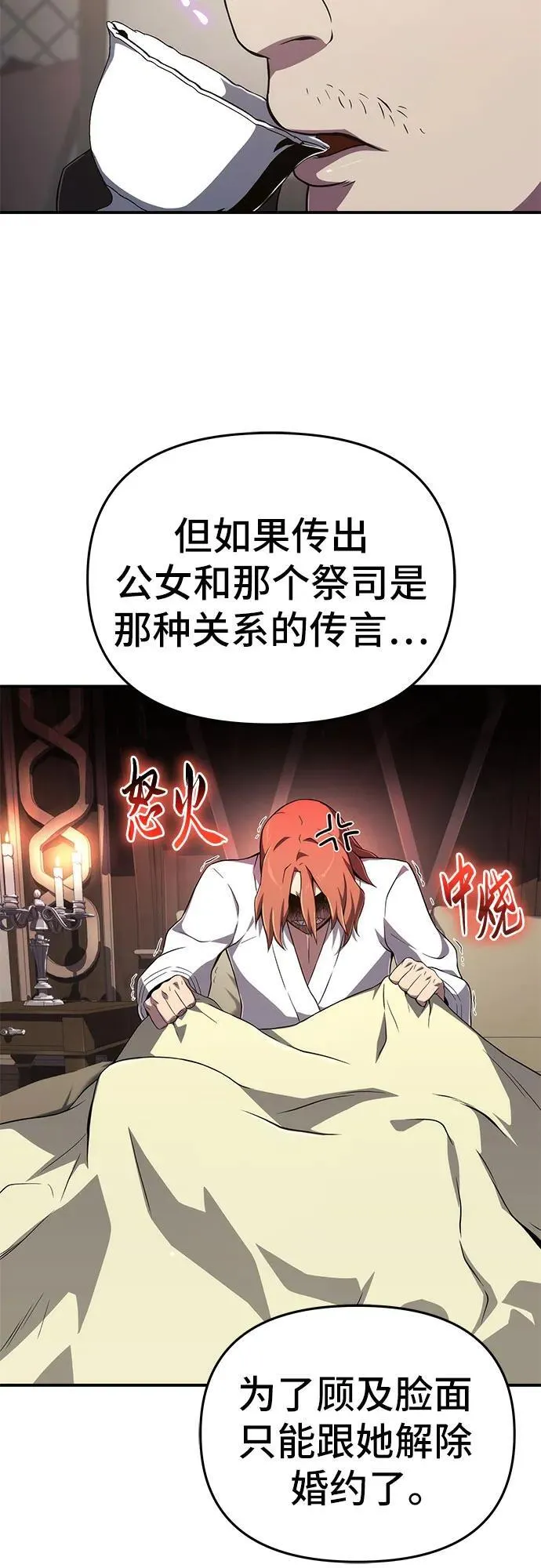 第67话 第8页