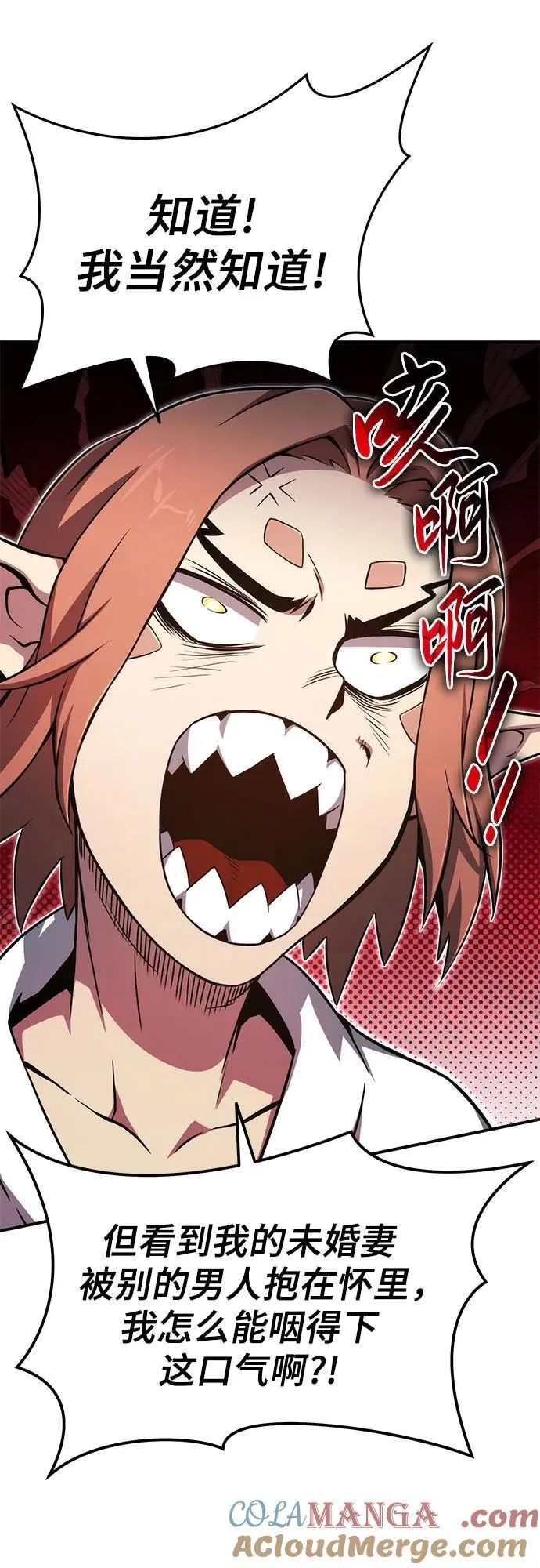 第67话 第10页