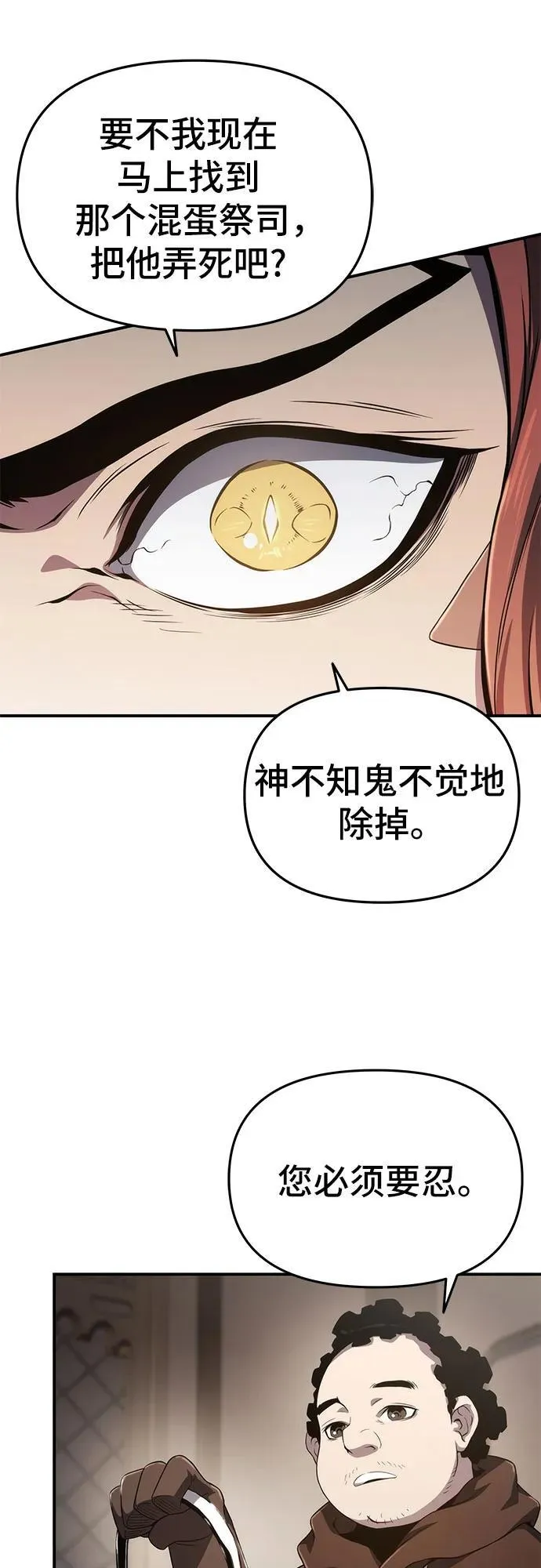第67话 第11页