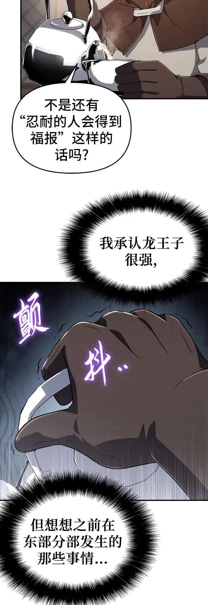 第67话 第12页