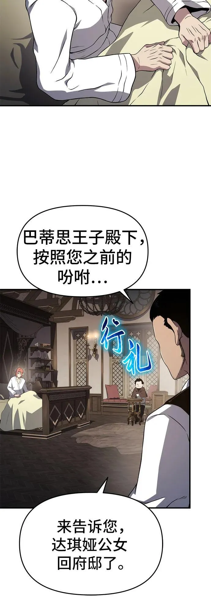 第67话 第15页
